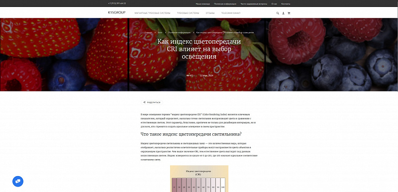 Интернет-магазин светового оборудования